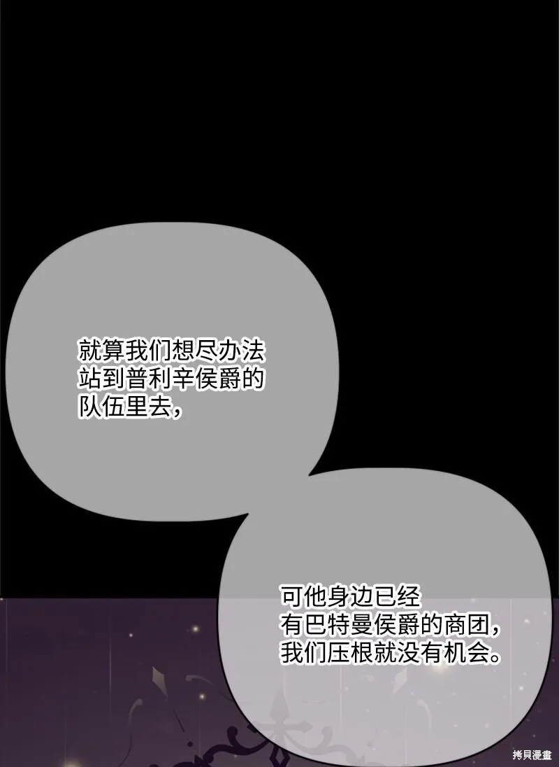 打工吧！天才魔法师,第61话,第12张