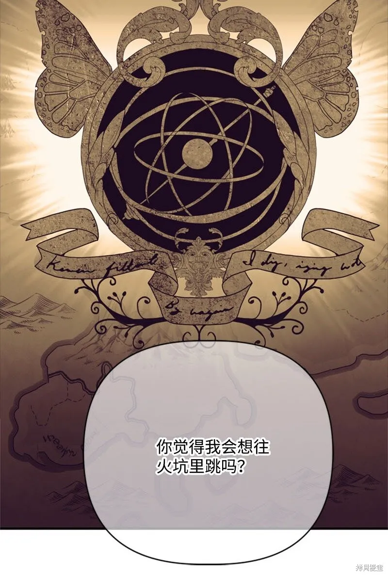 打工吧！天才魔法师,第61话,第15张
