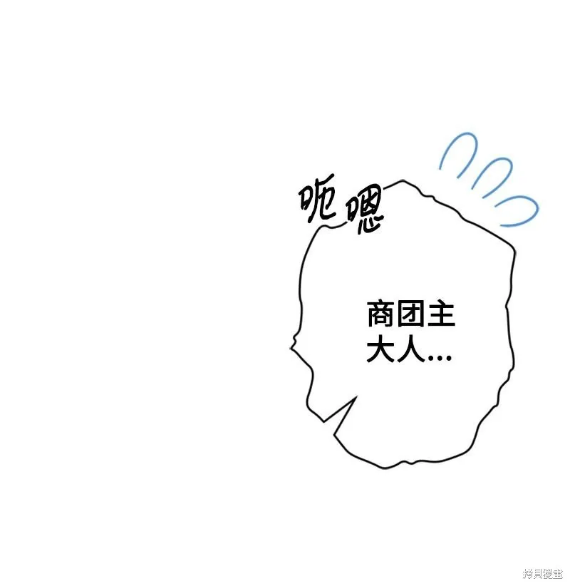 打工吧！天才魔法师,第61话,第16张