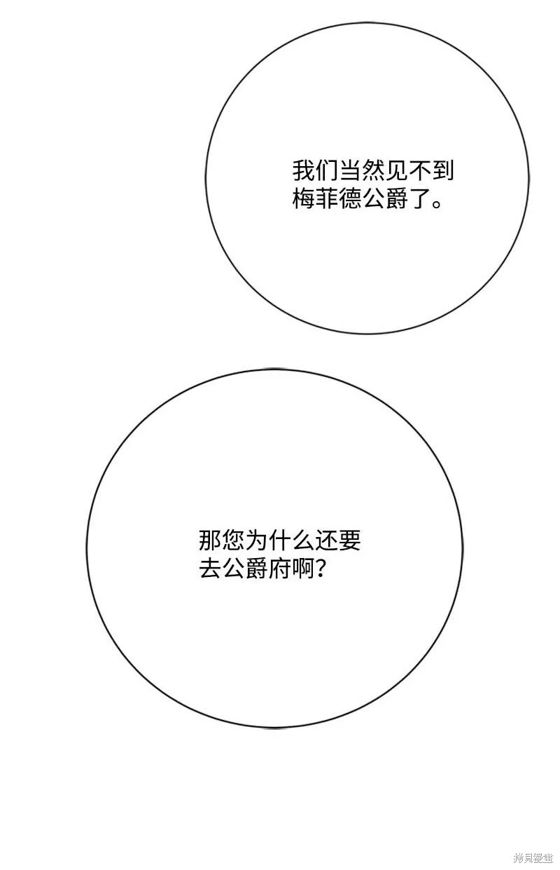 打工吧！天才魔法师,第61话,第18张