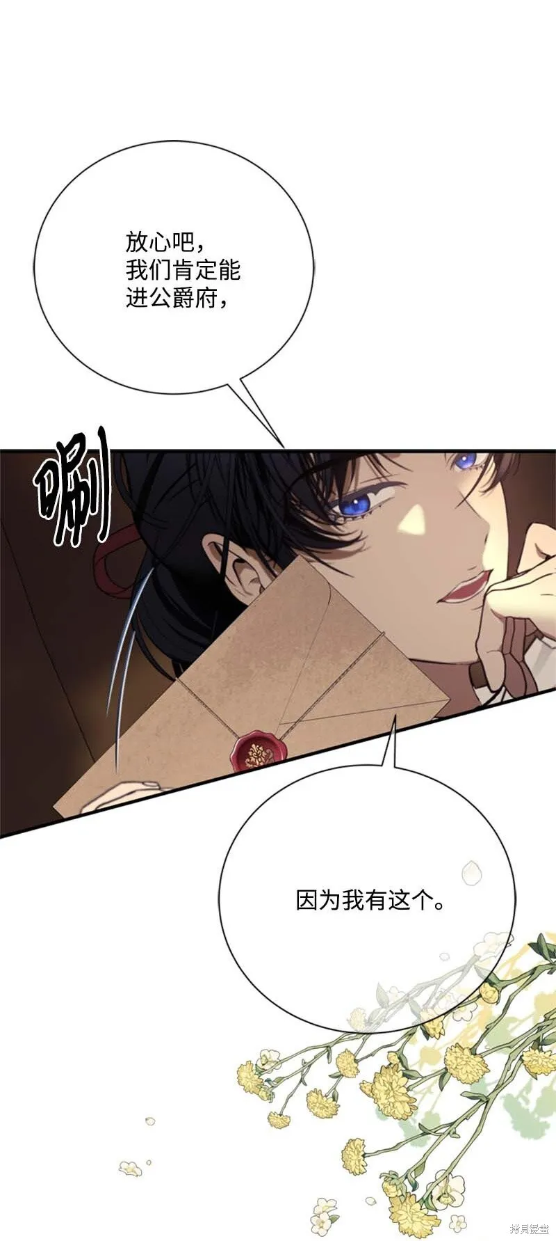 打工吧！天才魔法师,第61话,第19张