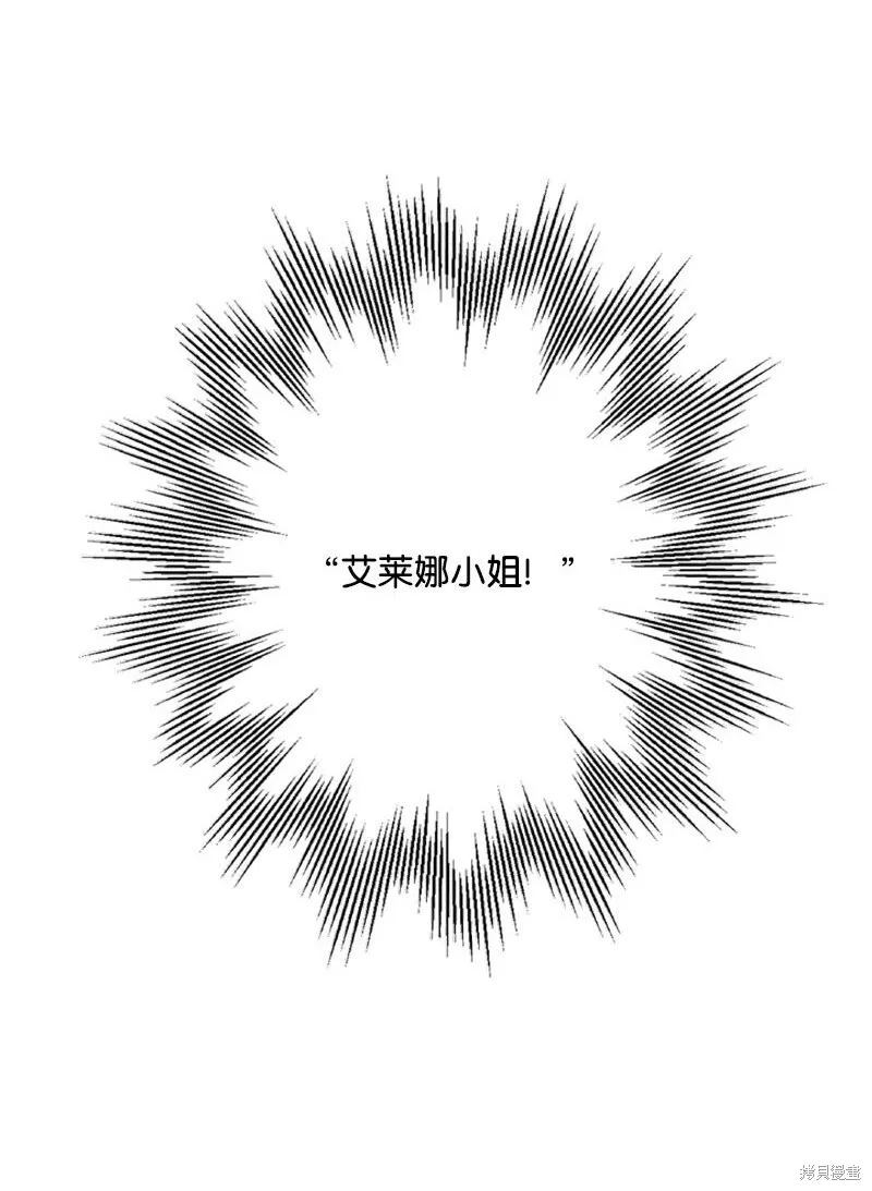 打工吧！天才魔法师,第61话,第25张