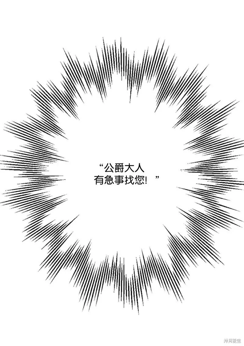 打工吧！天才魔法师,第61话,第27张