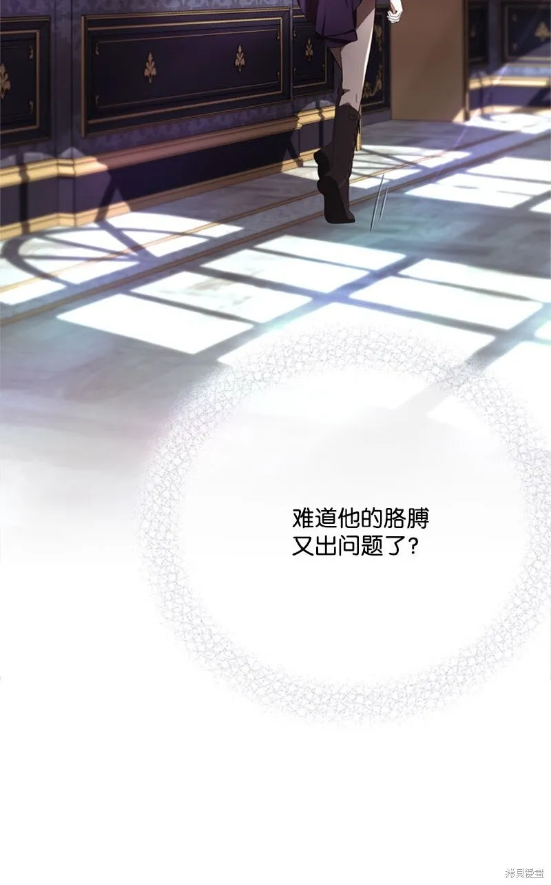 打工吧！天才魔法师,第61话,第29张