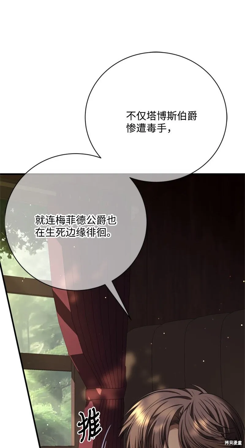 打工吧！天才魔法师,第61话,第3张