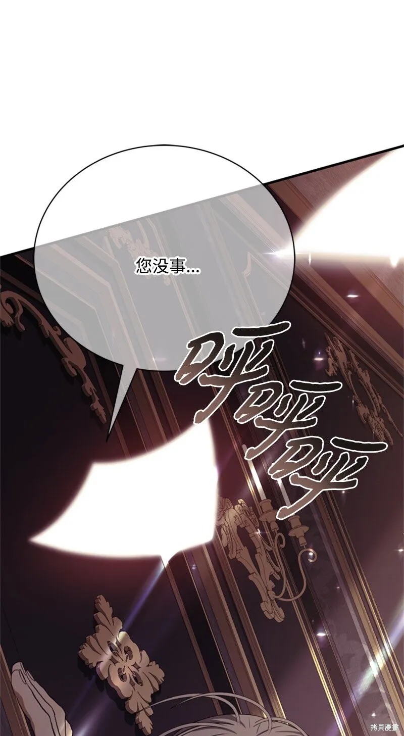 打工吧！天才魔法师,第61话,第31张