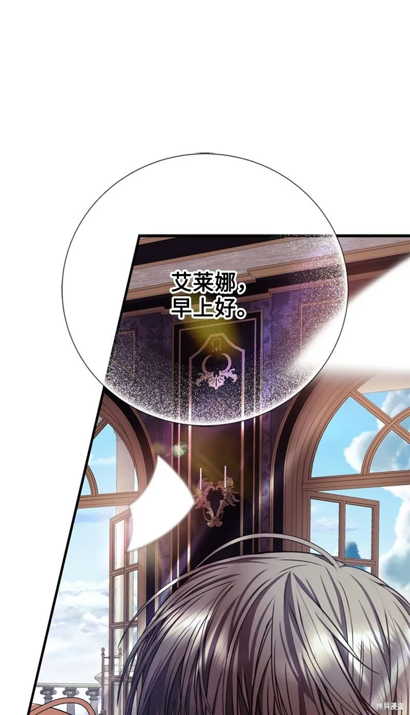 打工吧！天才魔法师,第61话,第39张