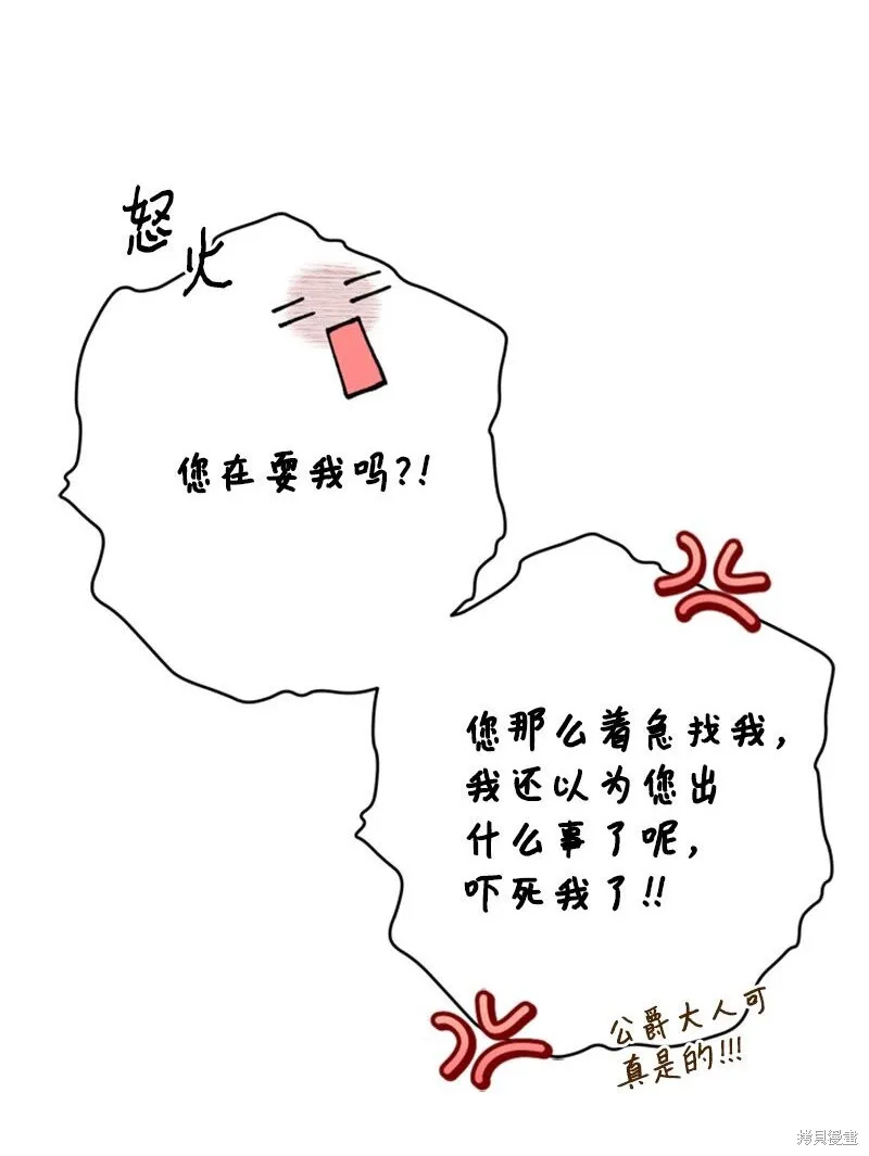 打工吧！天才魔法师,第61话,第41张