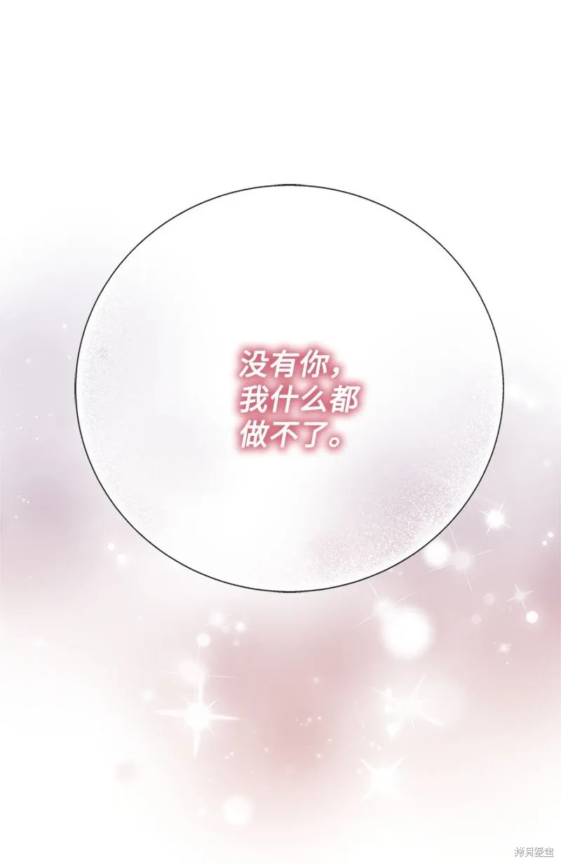 打工吧！天才魔法师,第61话,第43张