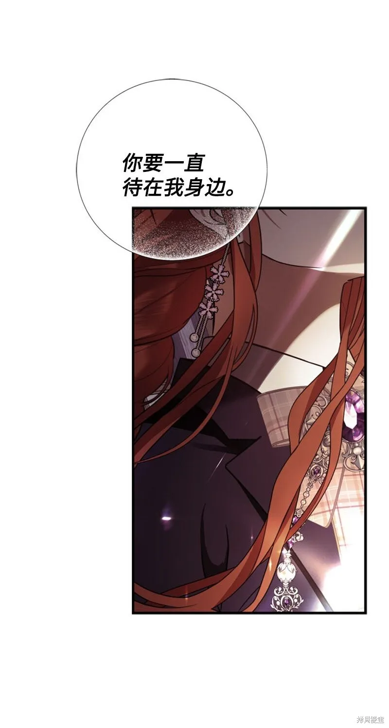打工吧！天才魔法师,第61话,第45张