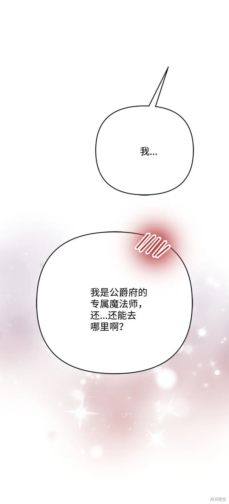 打工吧！天才魔法师,第61话,第46张