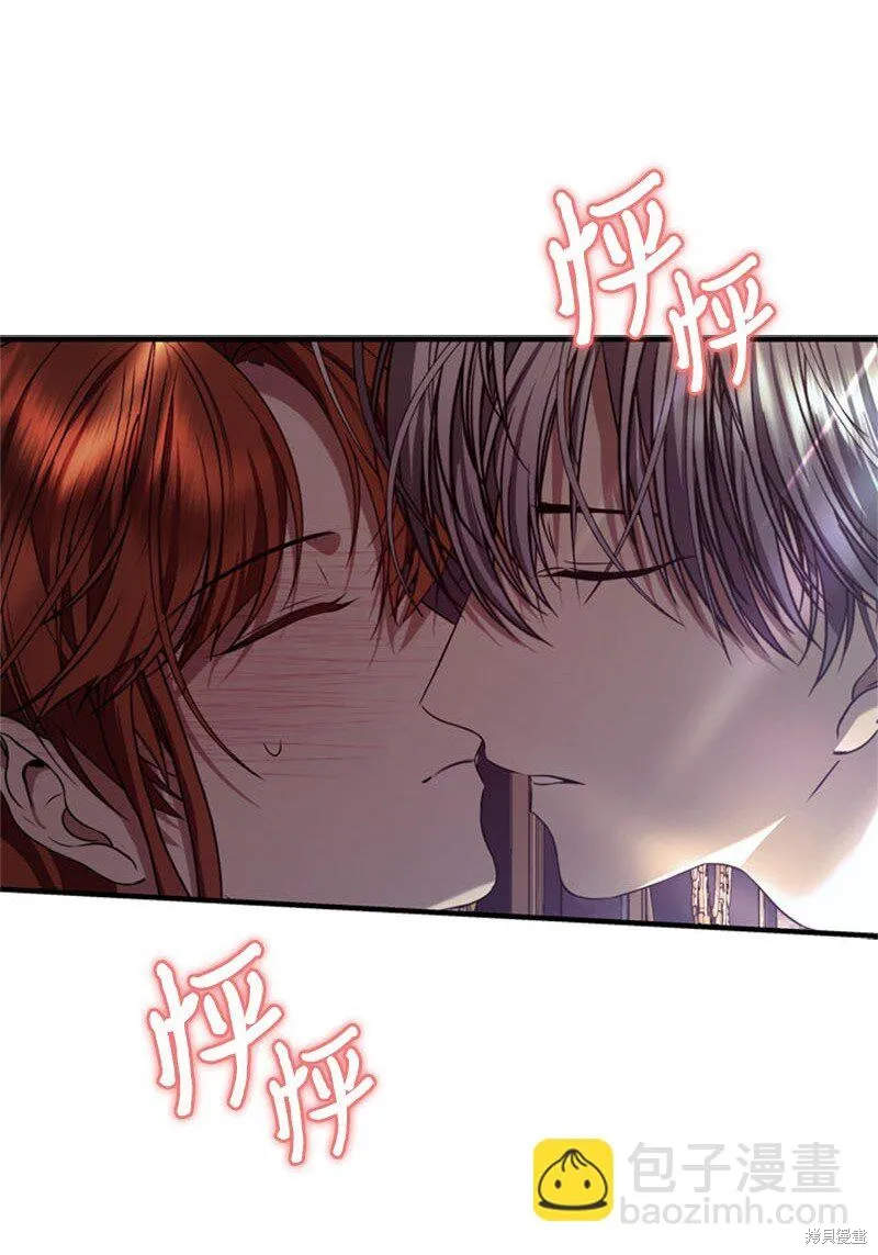 打工吧！天才魔法师,第61话,第48张