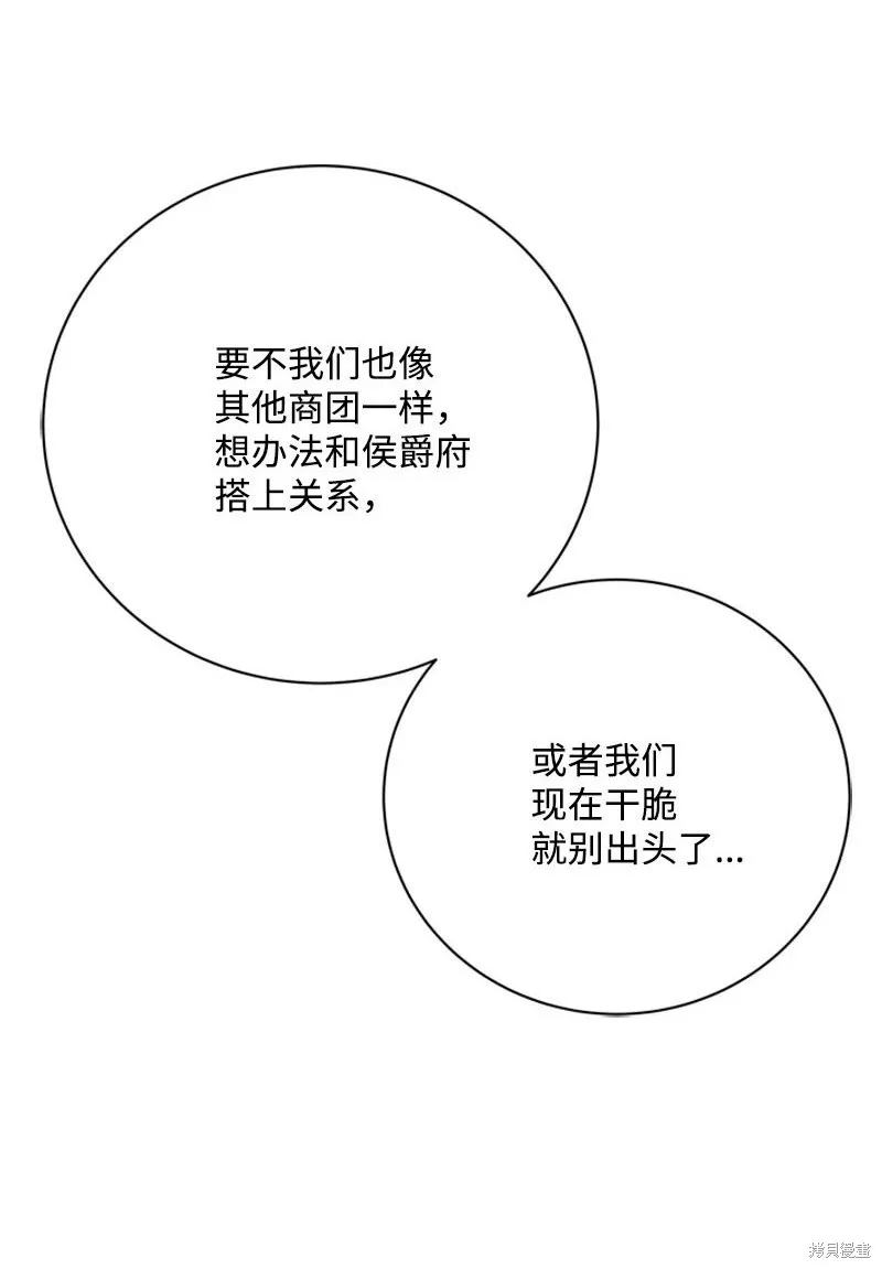 打工吧！天才魔法师,第61话,第5张