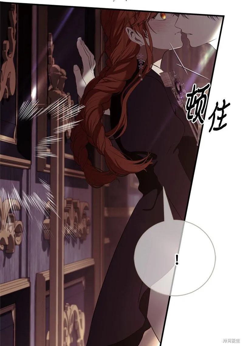 打工吧！天才魔法师,第61话,第50张