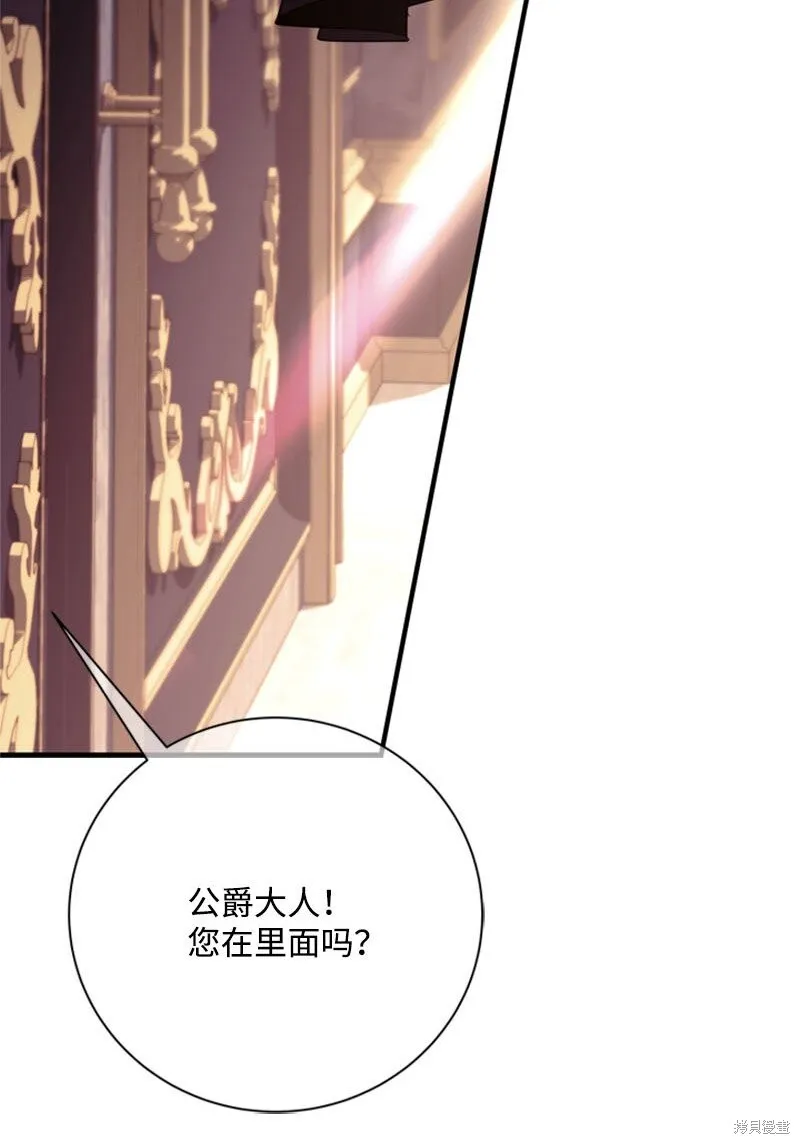 打工吧！天才魔法师,第61话,第51张
