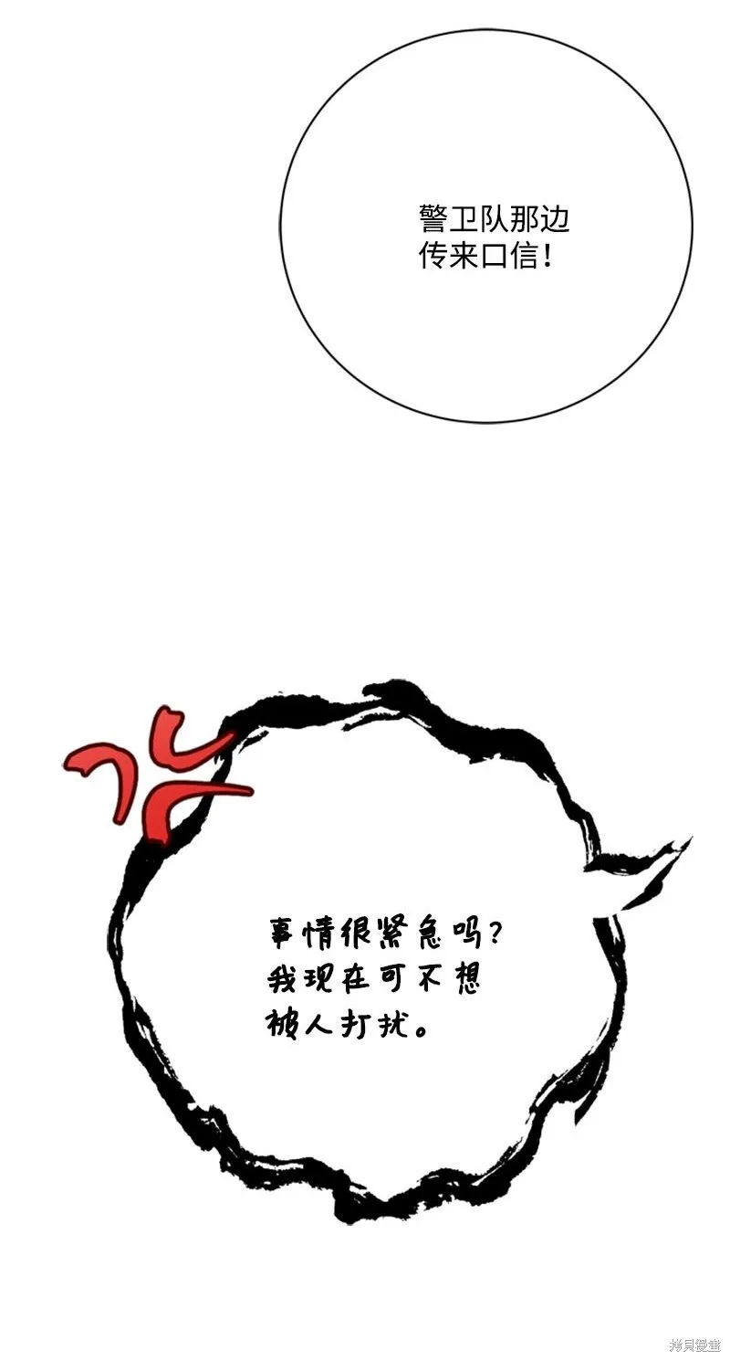 打工吧！天才魔法师,第61话,第52张