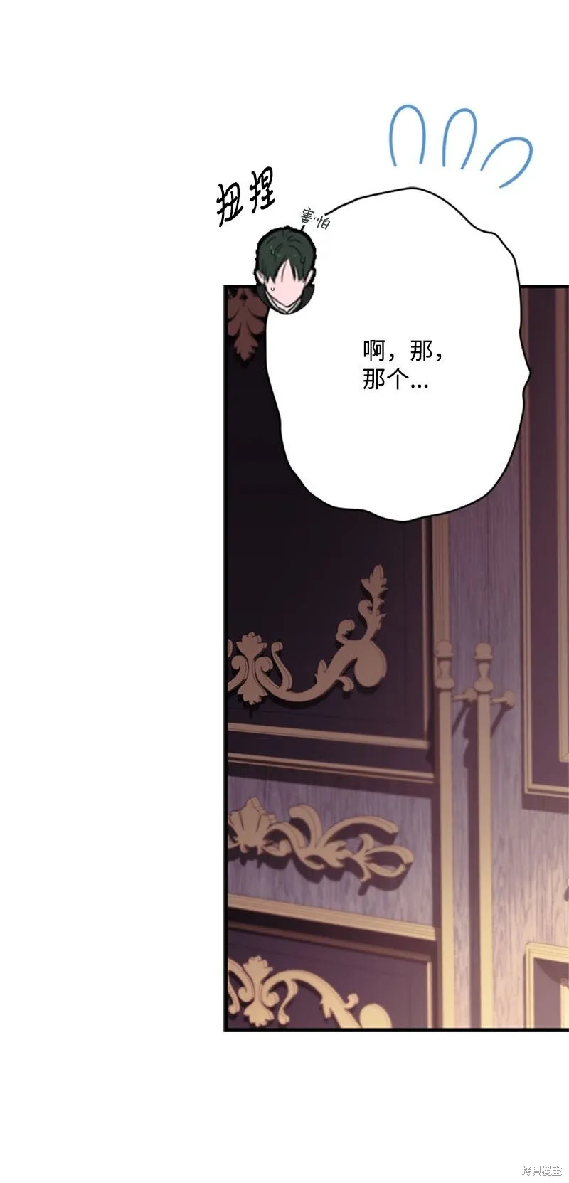 打工吧！天才魔法师,第61话,第53张