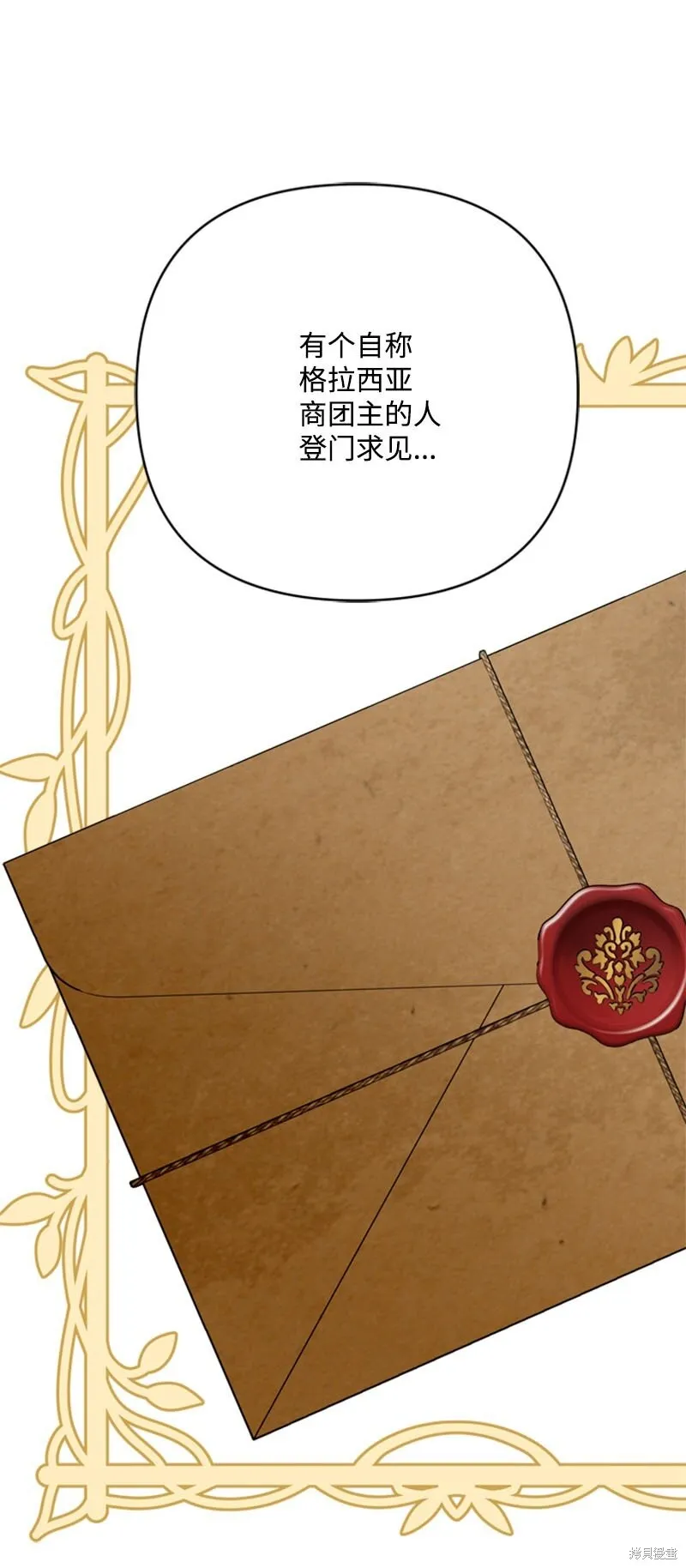 打工吧！天才魔法师,第61话,第54张