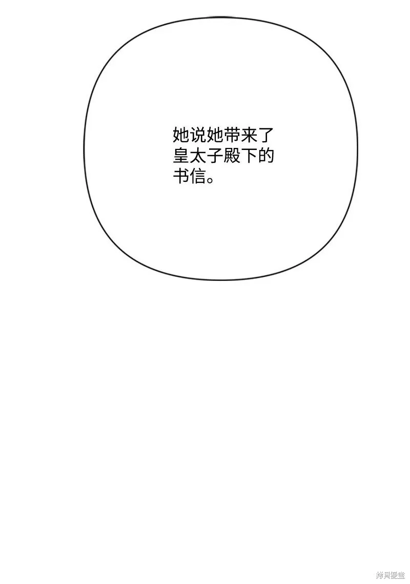 打工吧！天才魔法师,第61话,第55张