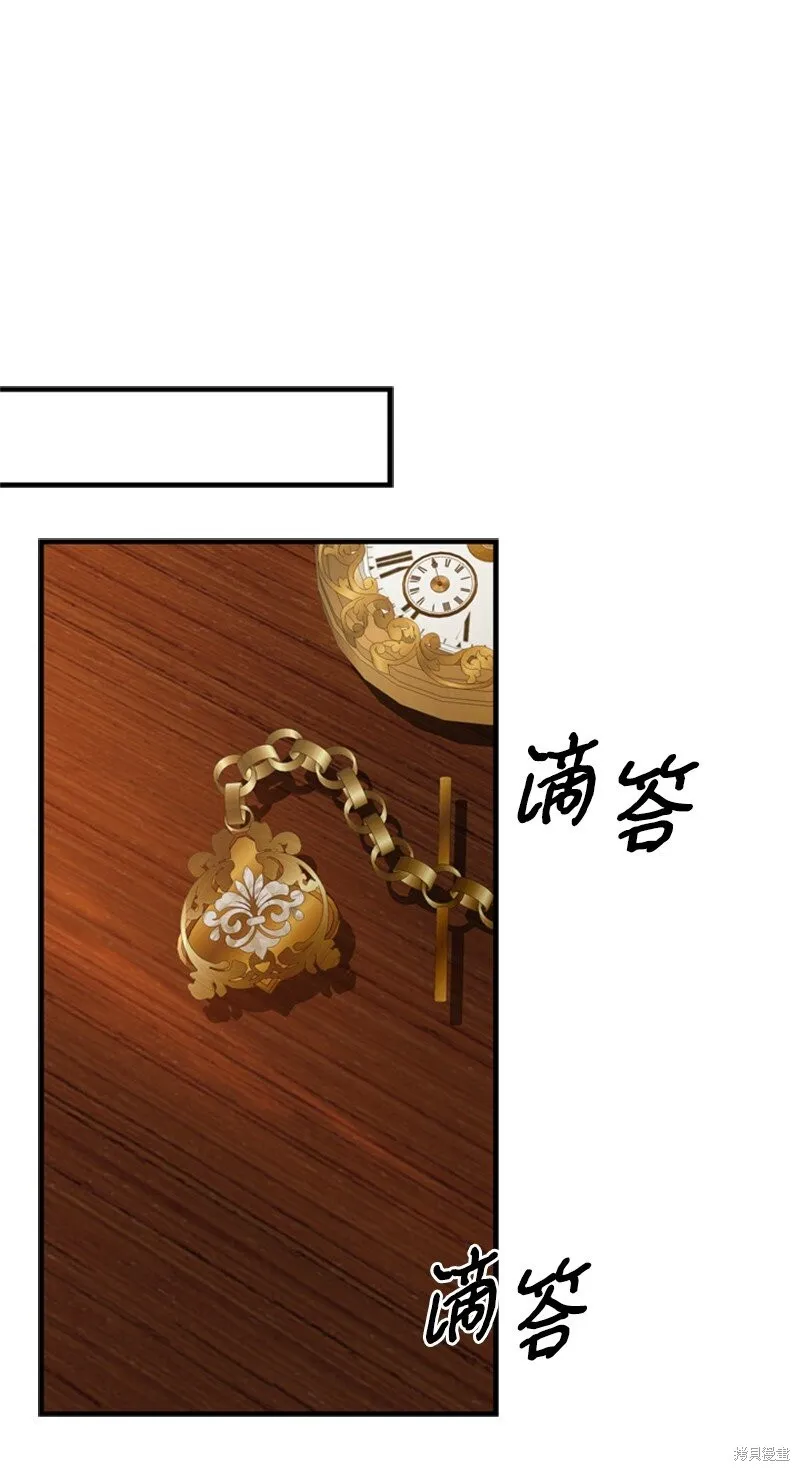 打工吧！天才魔法师,第61话,第56张