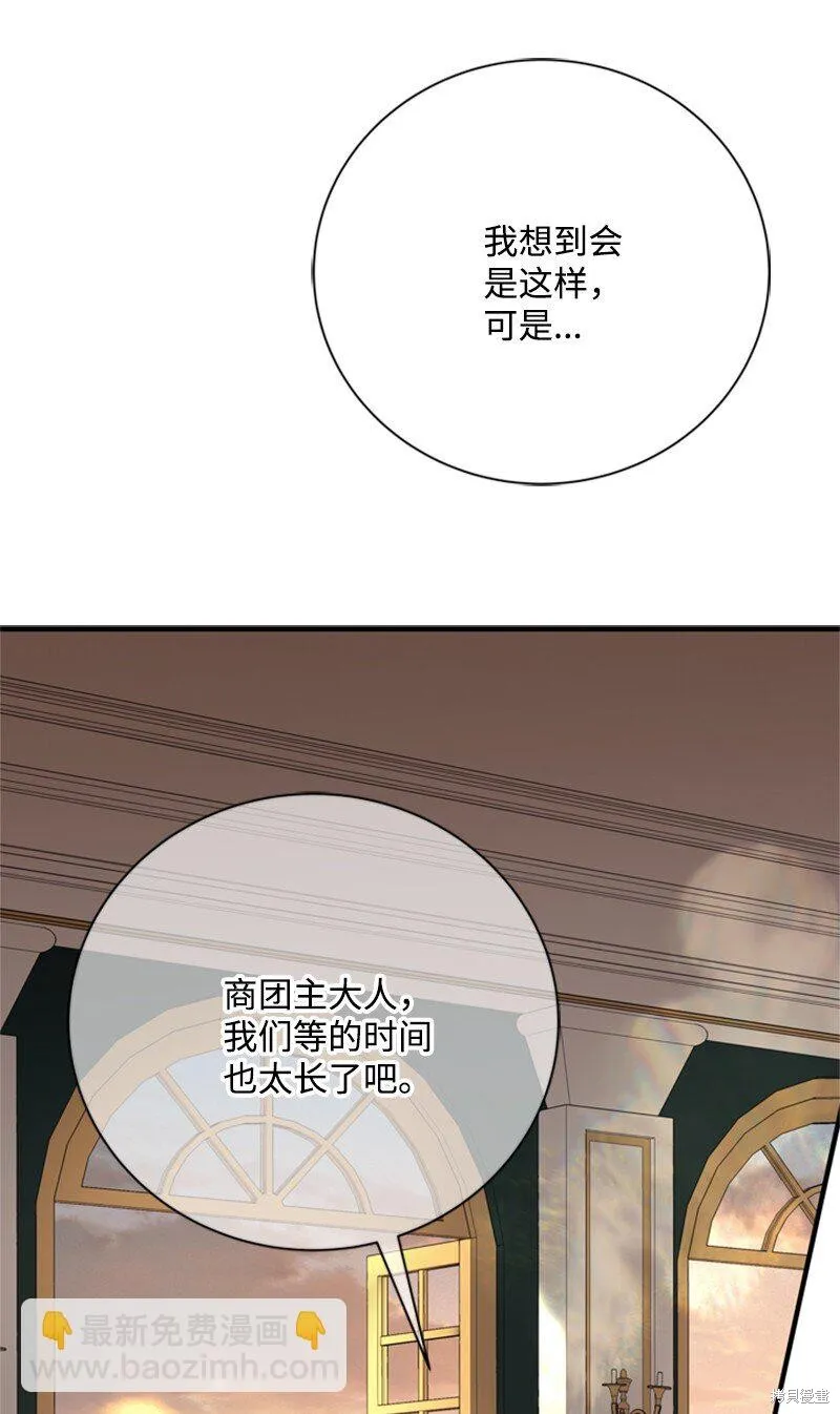 打工吧！天才魔法师,第61话,第57张