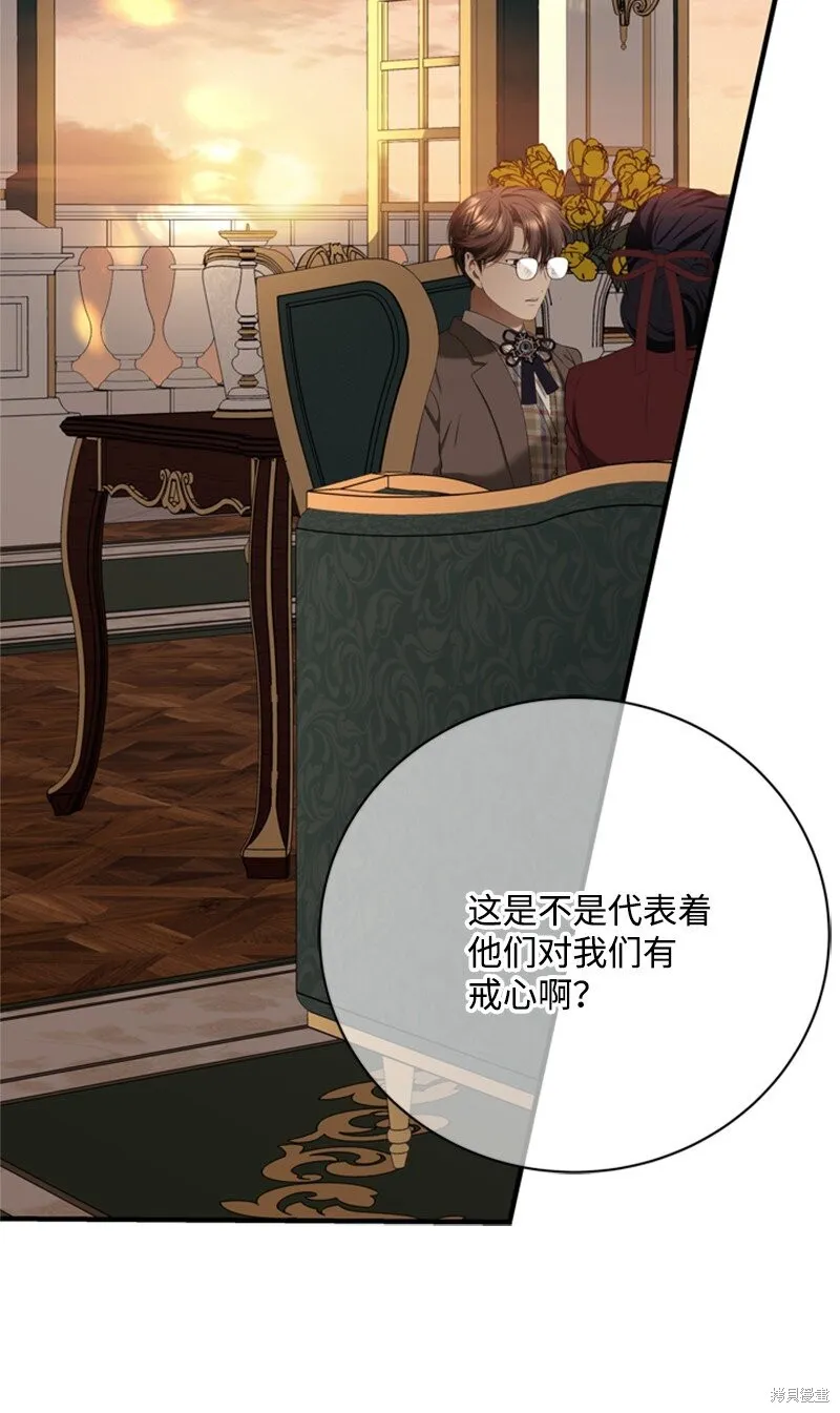 打工吧！天才魔法师,第61话,第58张