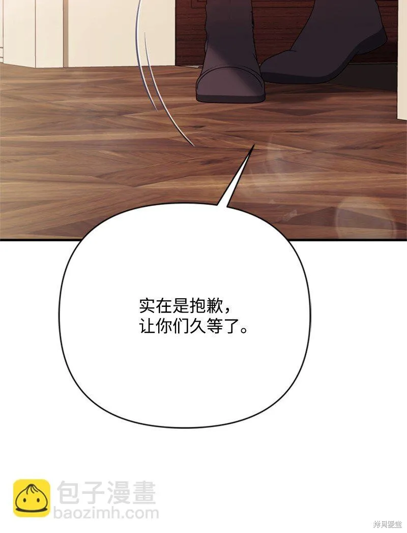 打工吧！天才魔法师,第61话,第61张