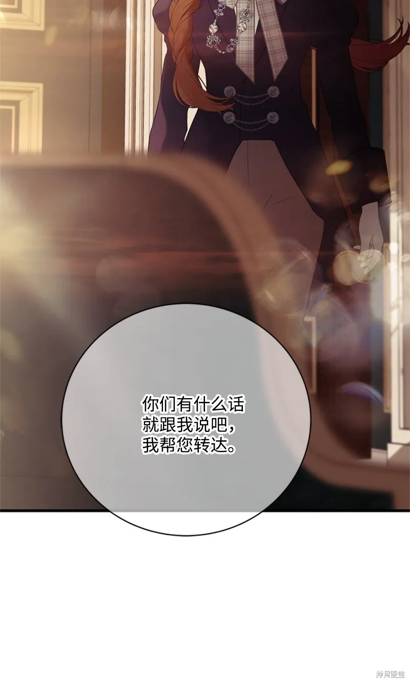 打工吧！天才魔法师,第61话,第63张