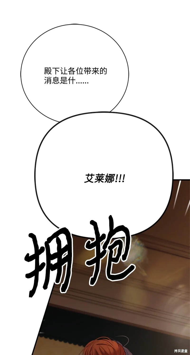 打工吧！天才魔法师,第61话,第64张