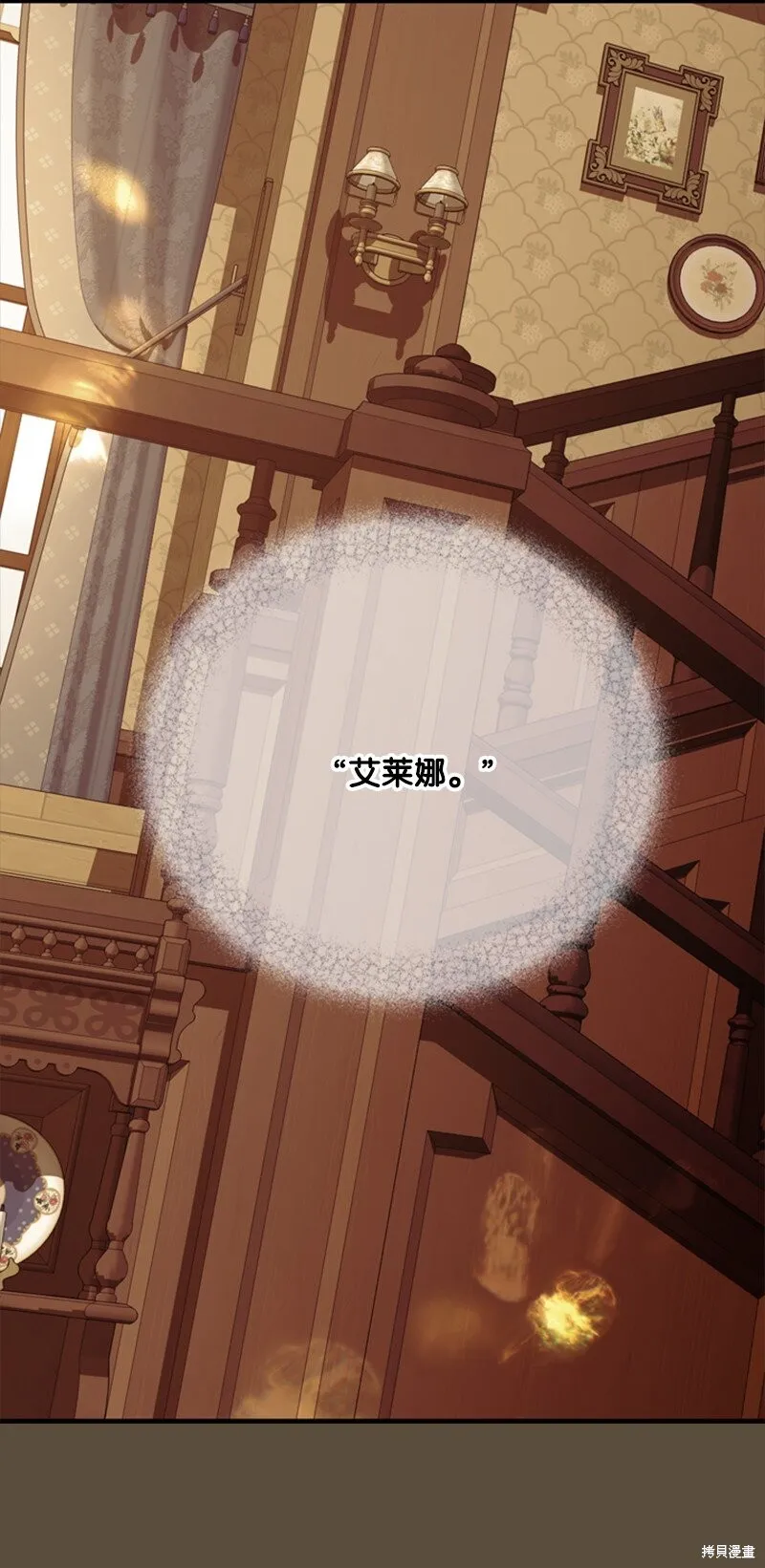 打工吧！天才魔法师,第61话,第70张