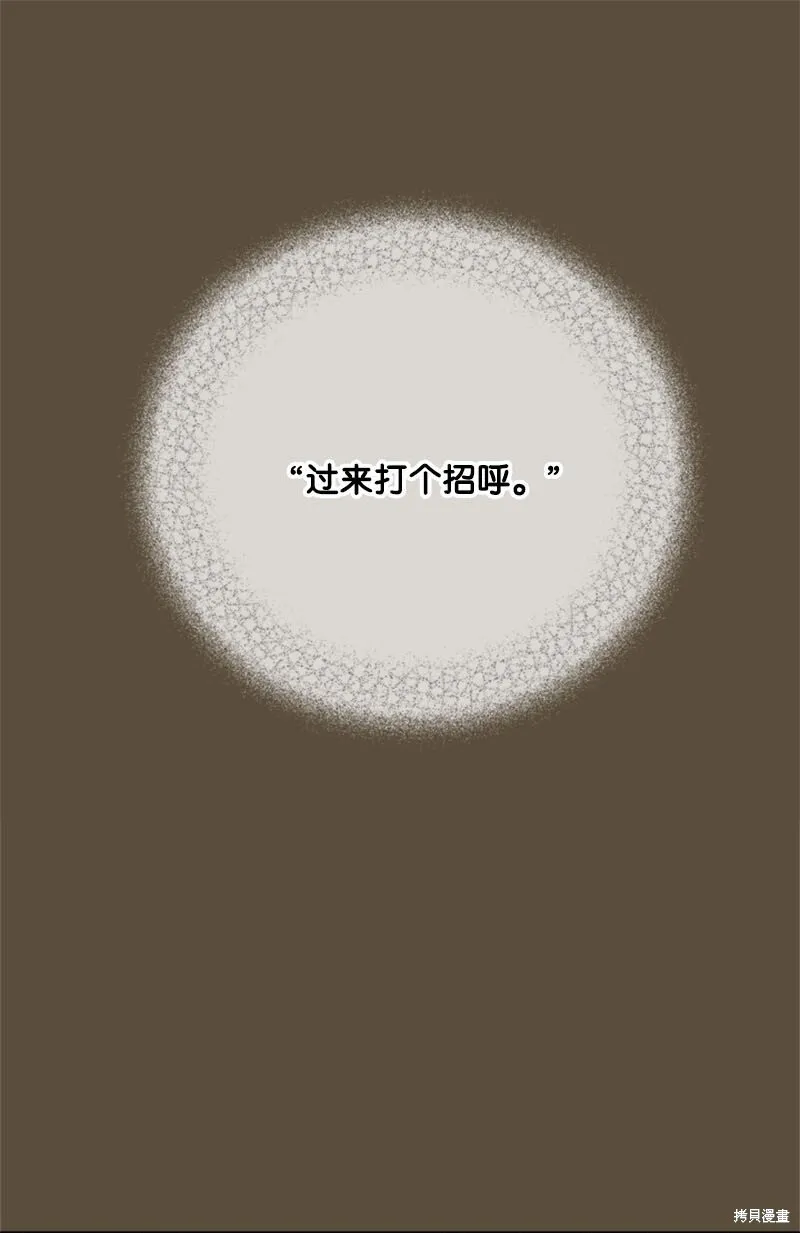 打工吧！天才魔法师,第61话,第71张