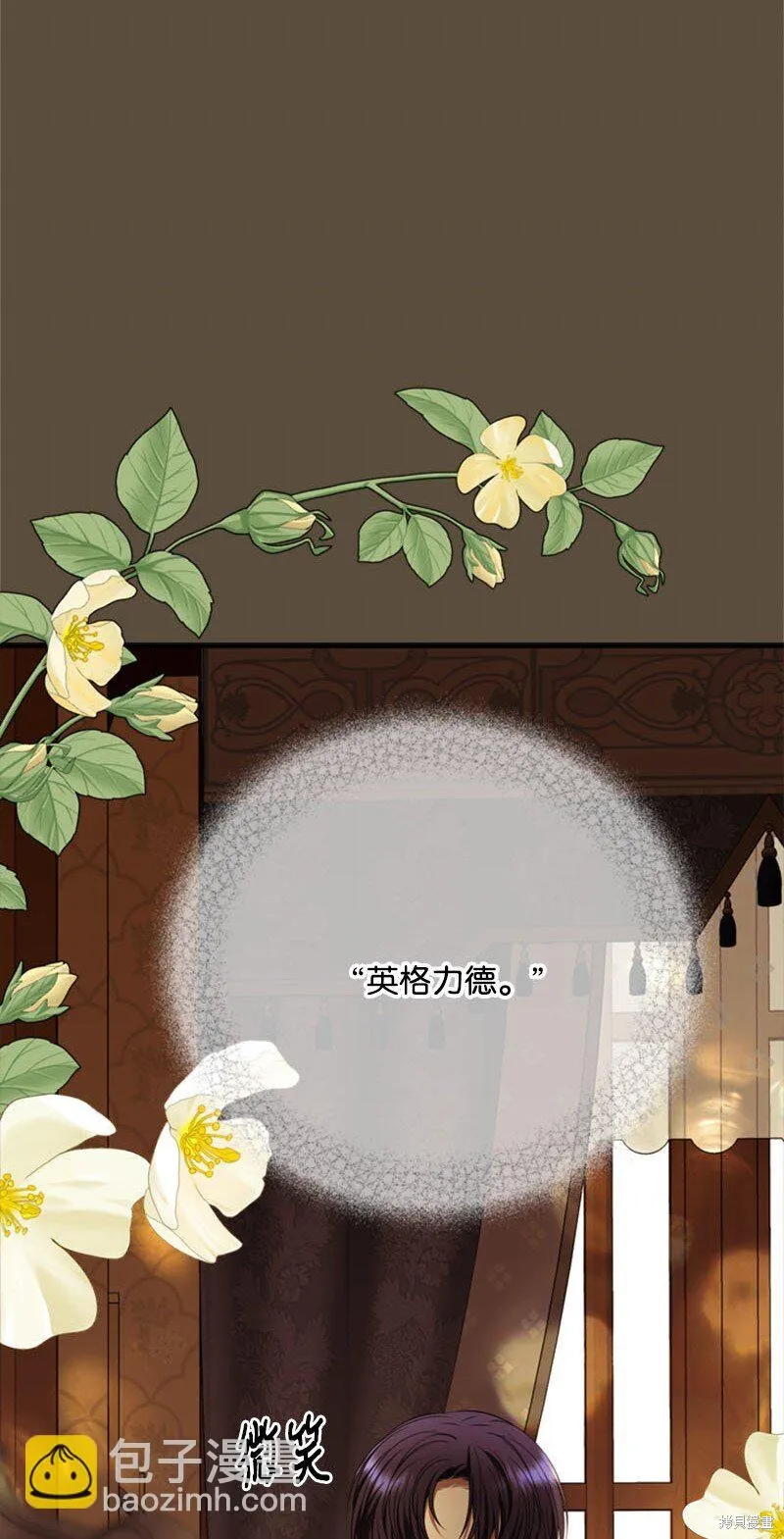 打工吧！天才魔法师,第61话,第73张