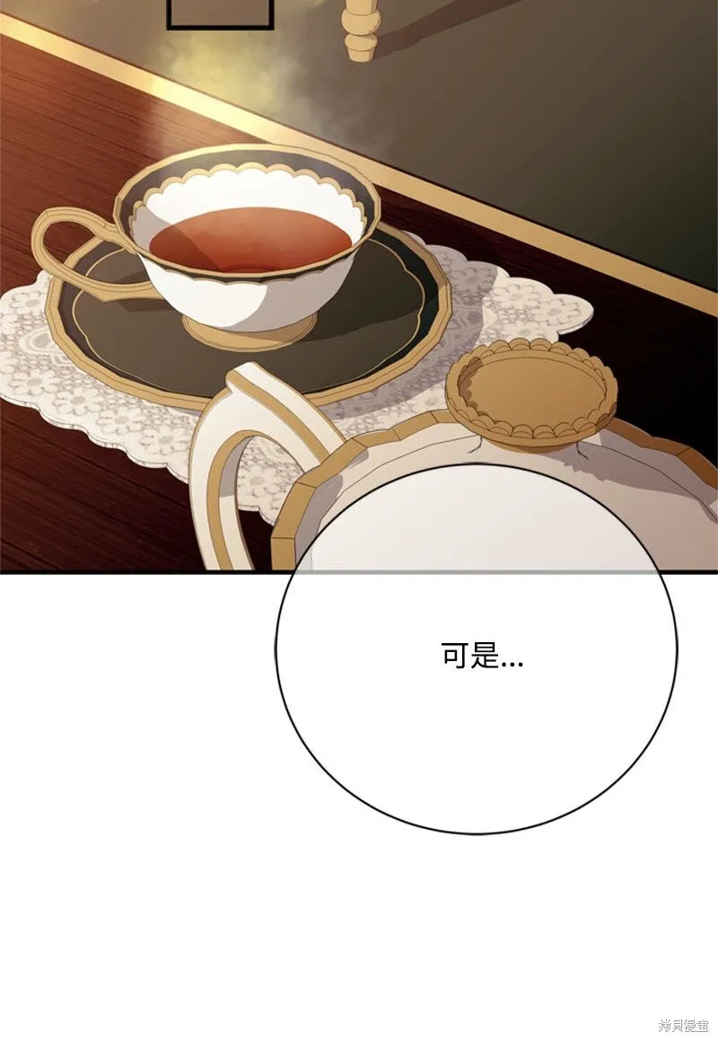 打工吧！天才魔法师,第61话,第77张
