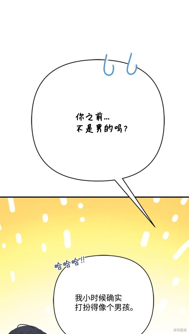 打工吧！天才魔法师,第61话,第78张