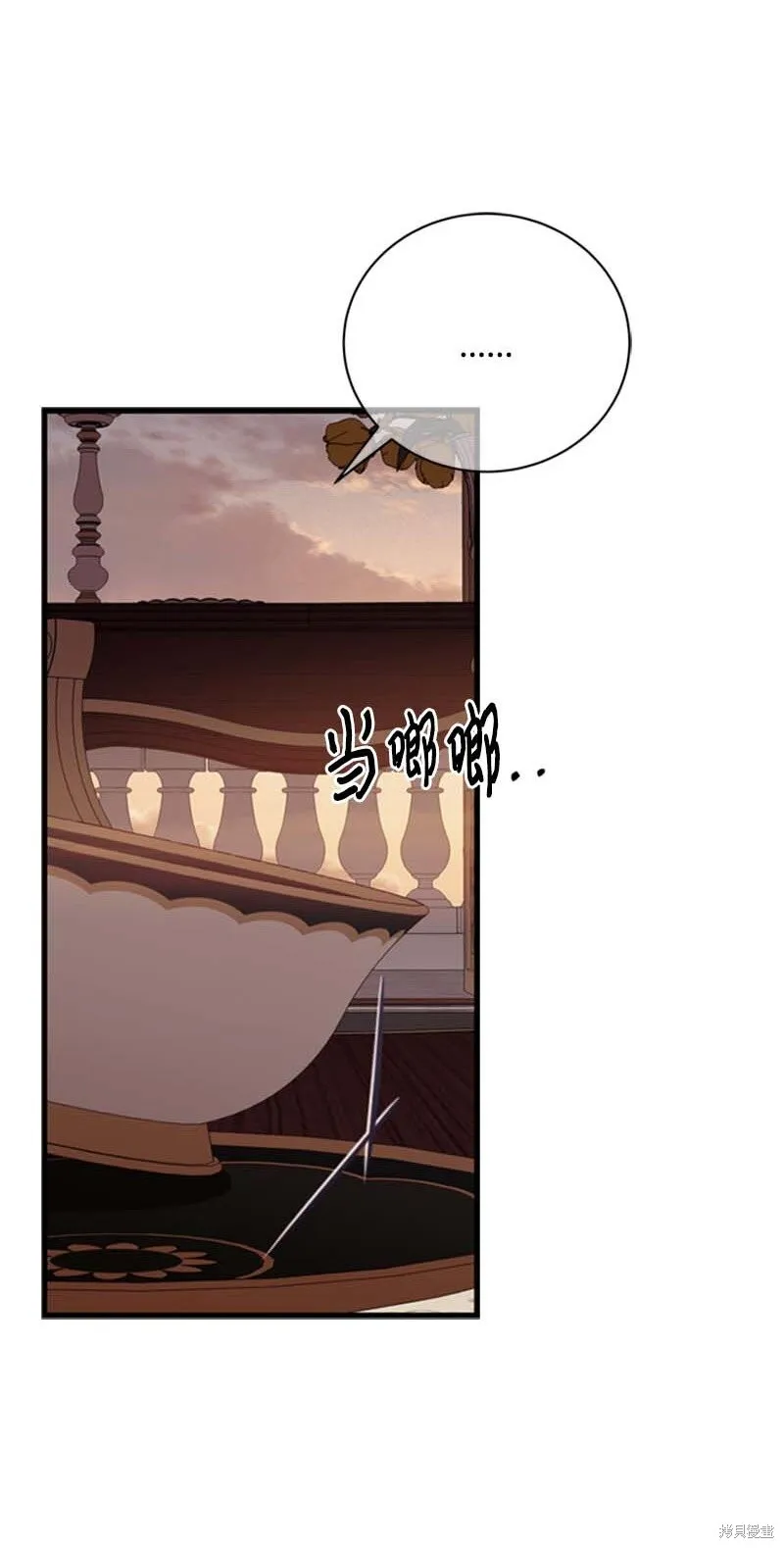 打工吧！天才魔法师,第61话,第82张