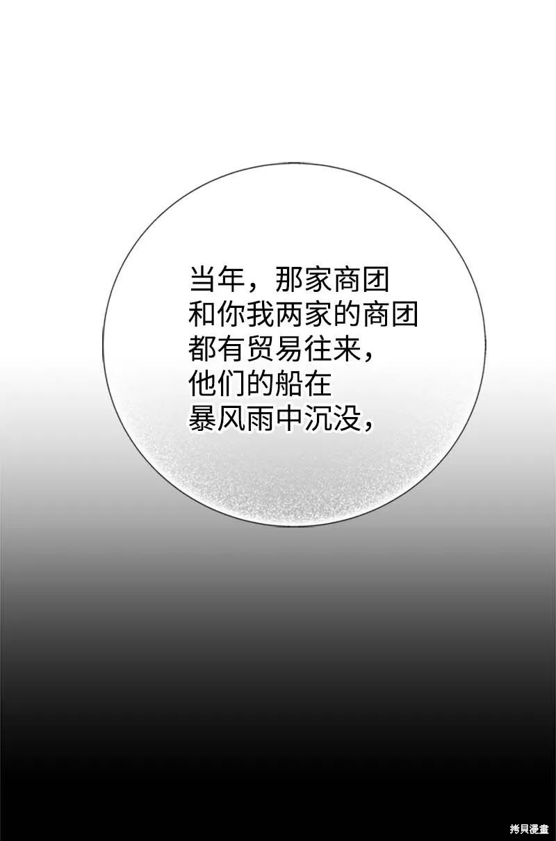打工吧！天才魔法师,第61话,第83张