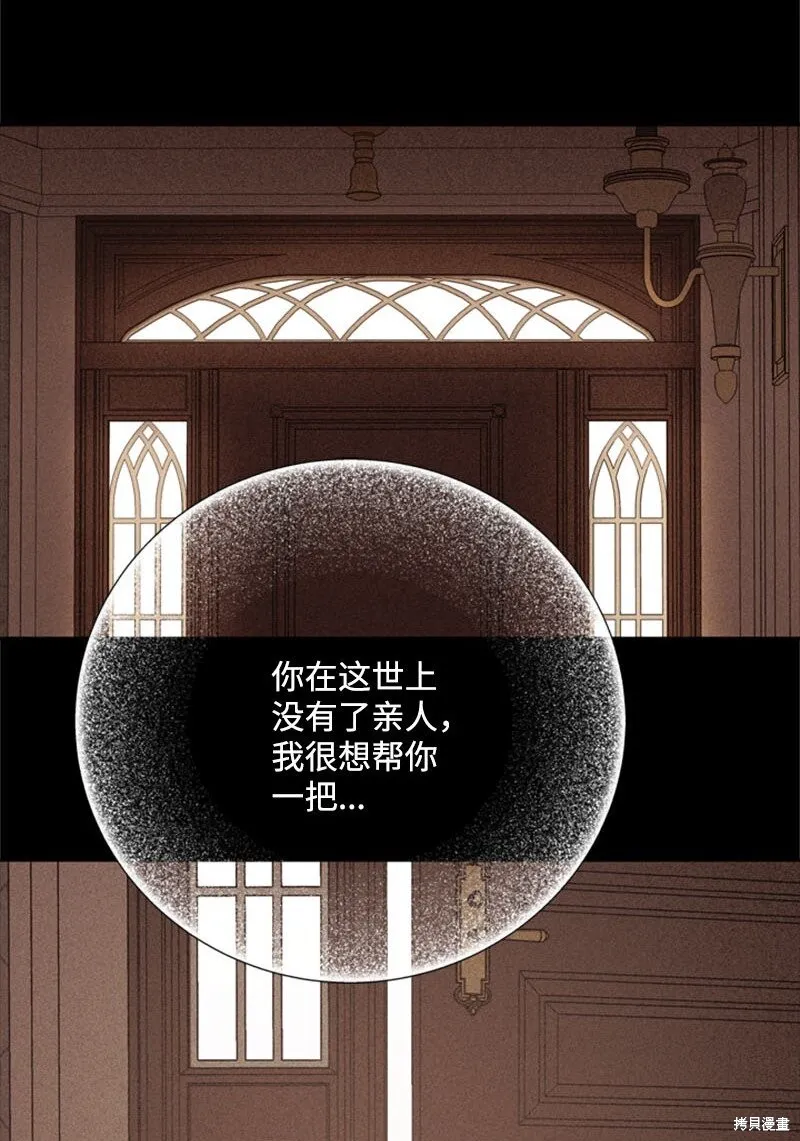 打工吧！天才魔法师,第61话,第89张