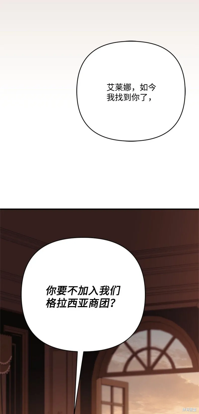 打工吧！天才魔法师,第61话,第92张