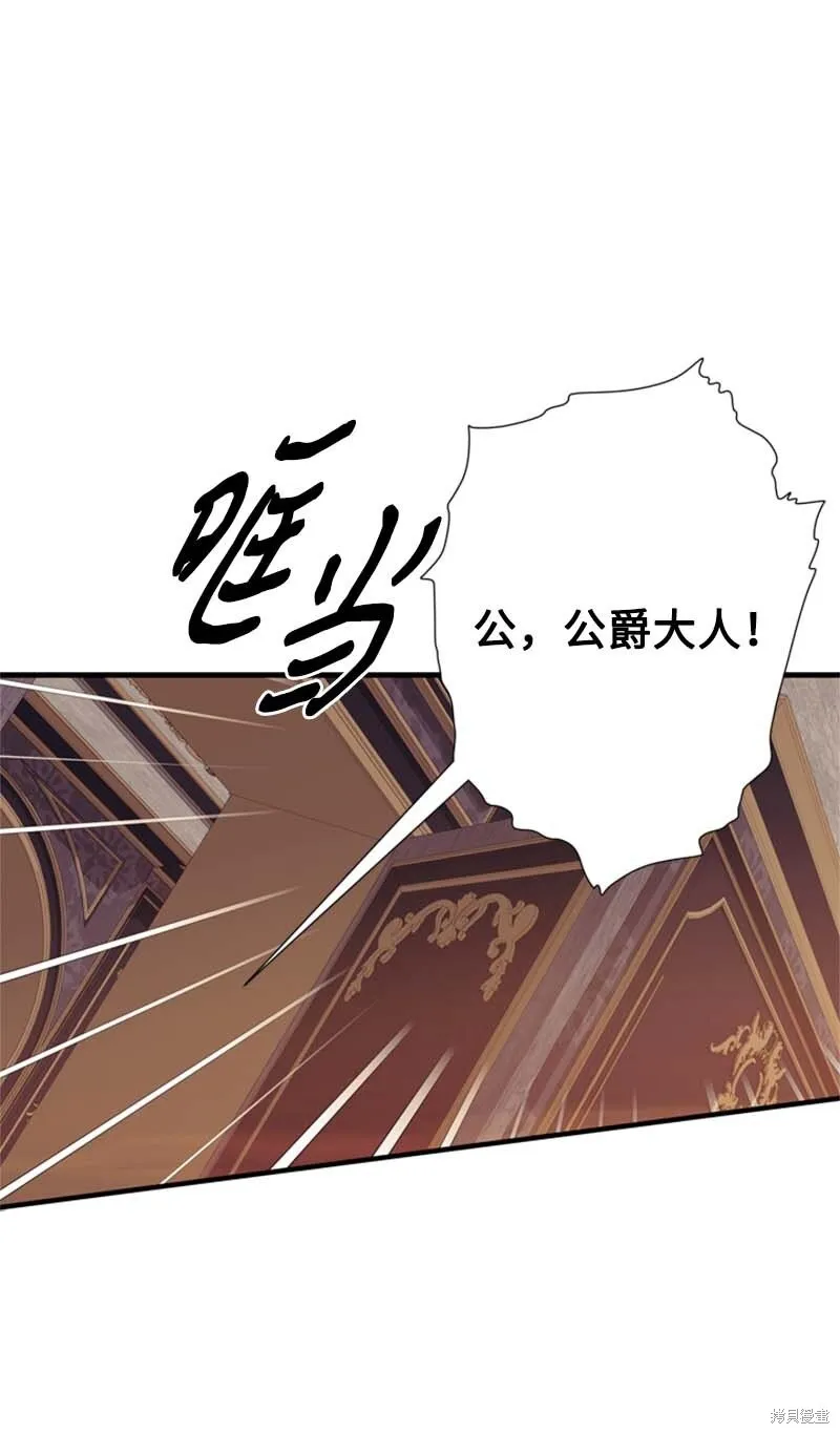 打工吧！天才魔法师,第61话,第97张