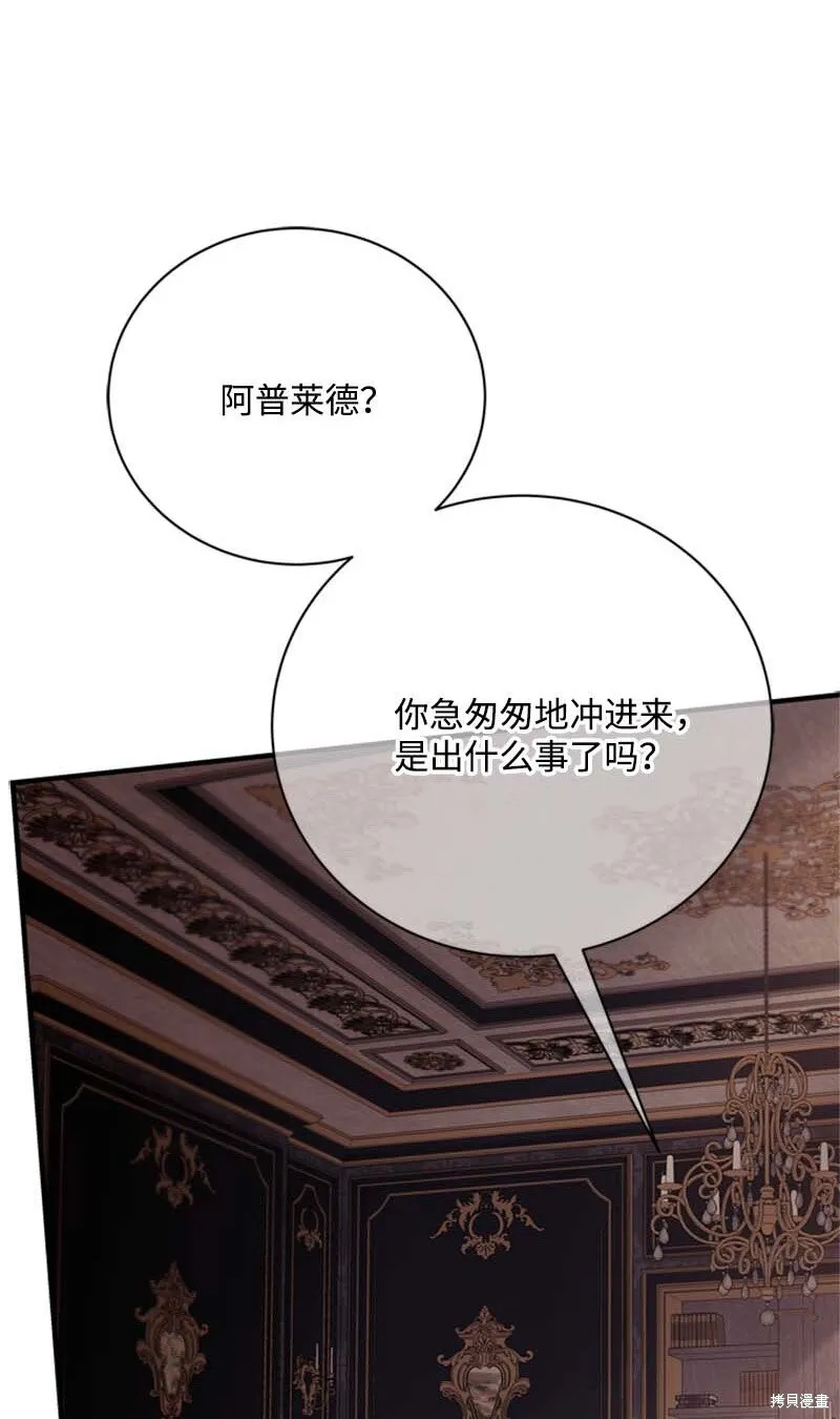 打工吧！天才魔法师,第61话,第98张