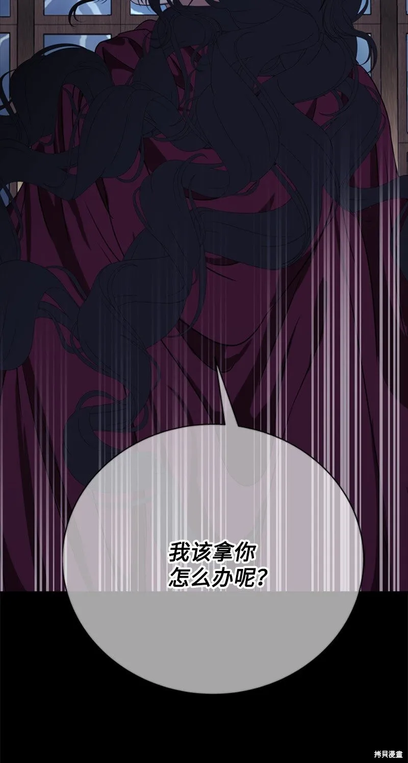 打工吧！天才魔法师,第62话,第100张