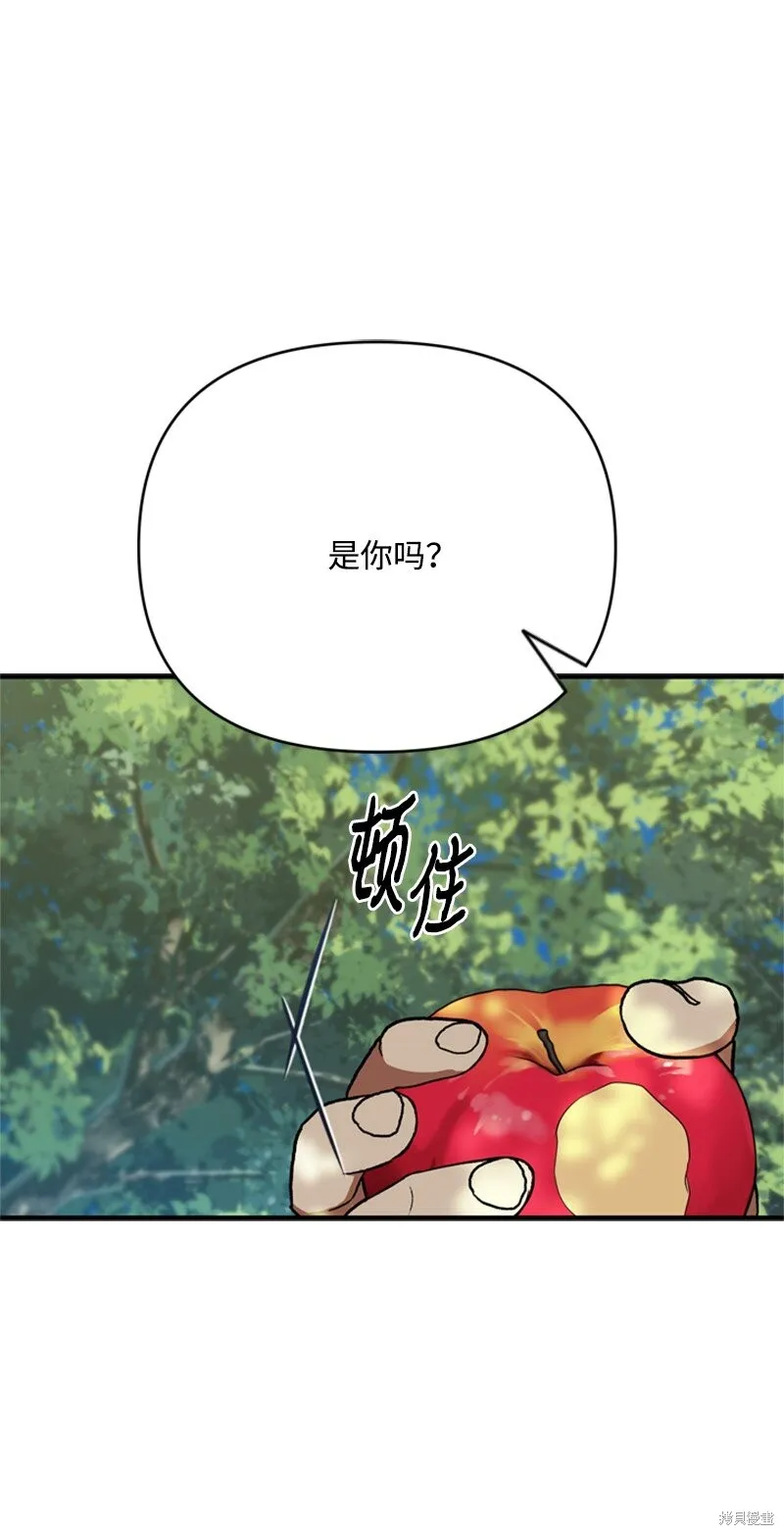打工吧！天才魔法师,第62话,第14张