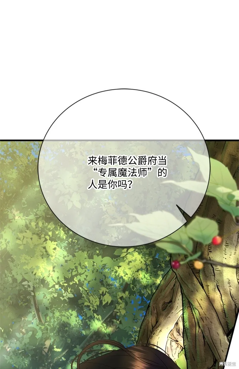 打工吧！天才魔法师,第62话,第17张