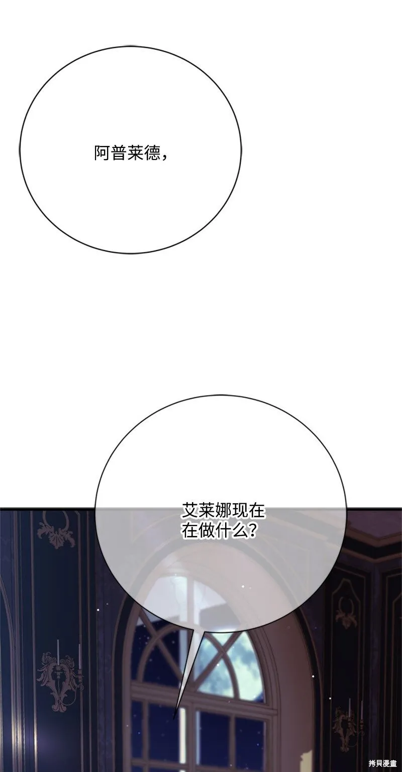 打工吧！天才魔法师,第62话,第2张