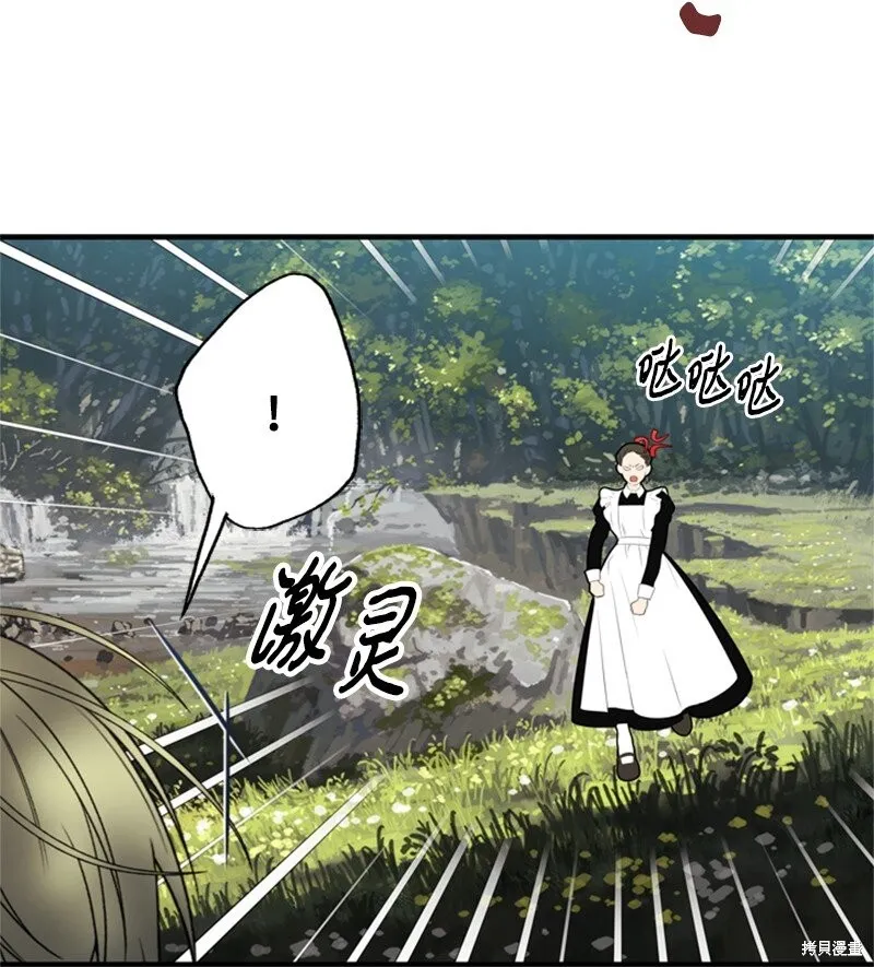 打工吧！天才魔法师,第62话,第27张