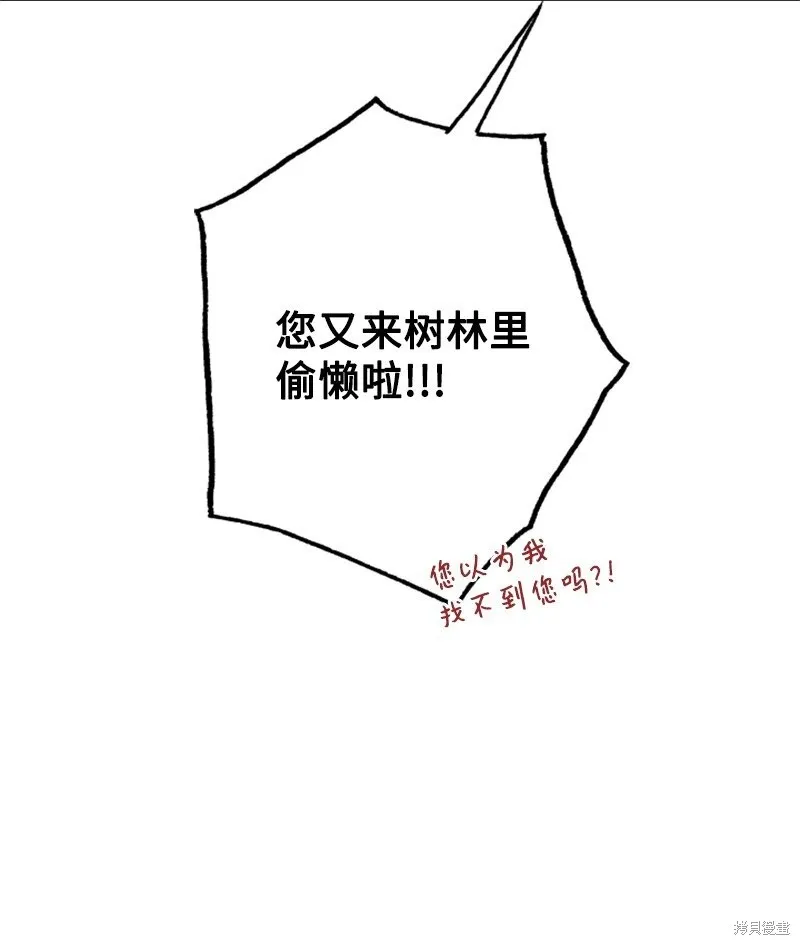 打工吧！天才魔法师,第62话,第28张