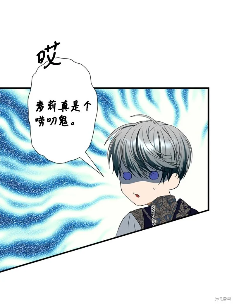 打工吧！天才魔法师,第62话,第29张