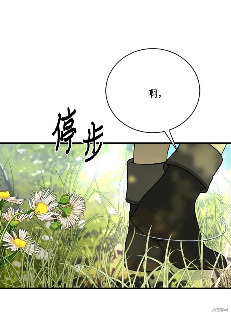 打工吧！天才魔法师,第62话,第32张