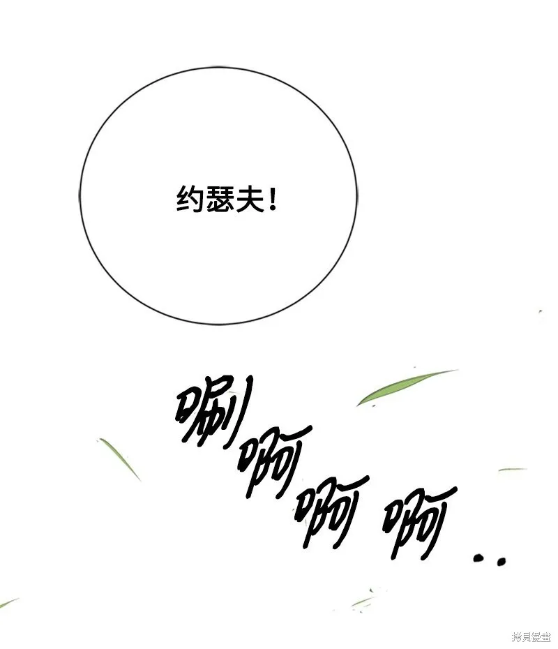 打工吧！天才魔法师,第62话,第33张