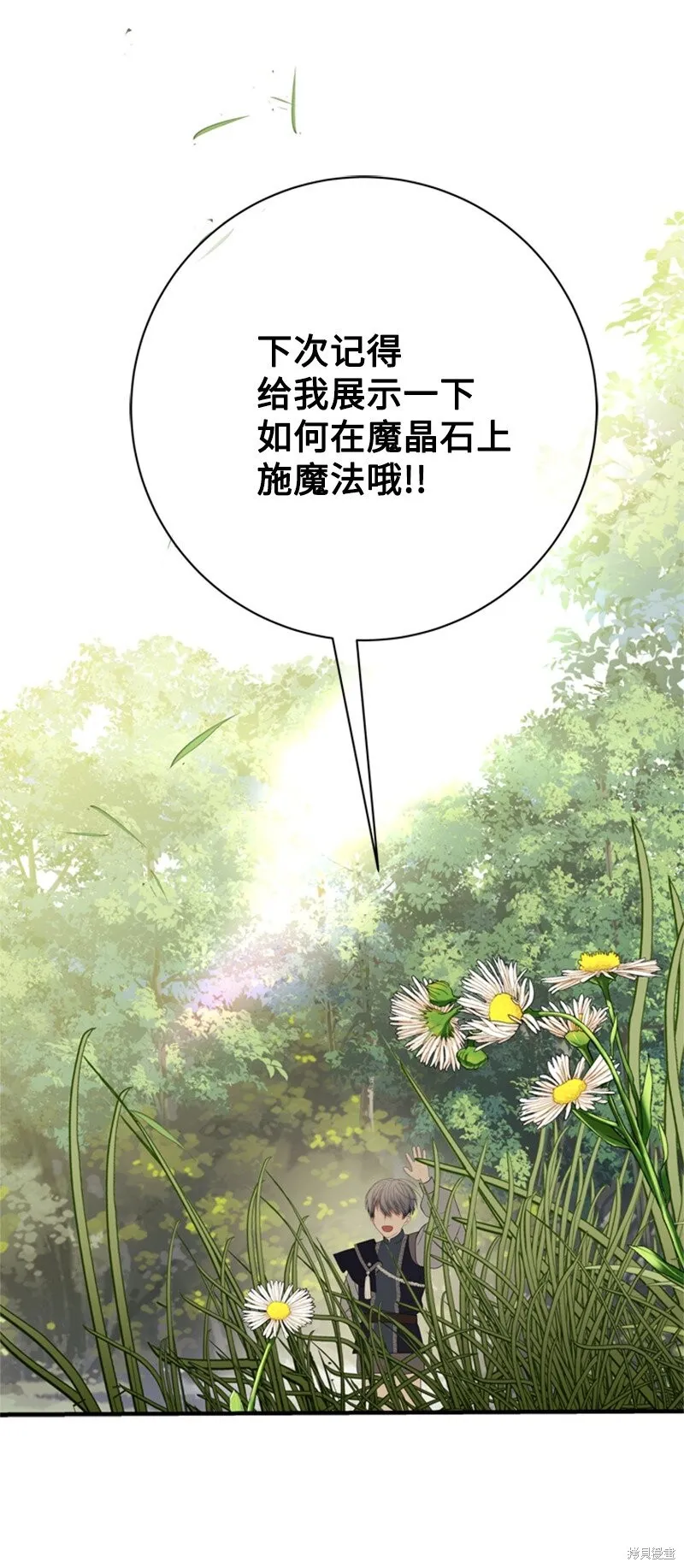 打工吧！天才魔法师,第62话,第34张